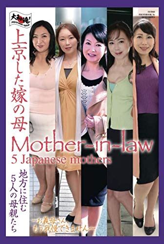 japanese porn mom|japanese